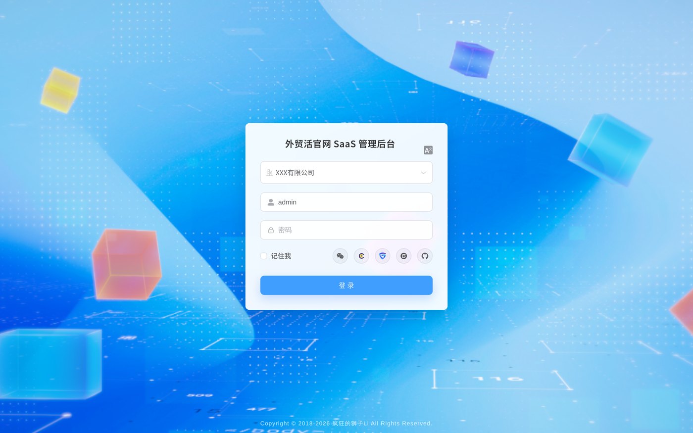 中文管理后台：产品管理、公司信息、文章博客、询盘记录